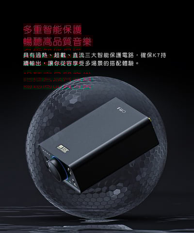 FiiO K7 桌上型耳機功率擴大機 雙DAC晶片/兩檔增益選擇/支援USB、光纖、同軸、RCA輸入/6.35、4.4mm輸出8