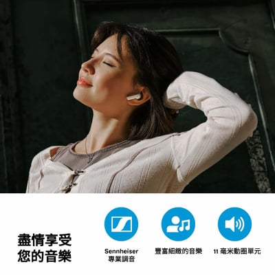 Sennheiser ACCENTUM Open 真無線半開放式耳機 OTW1｜輕鬆佩戴 × 全天音樂 × 無壓暢聽2