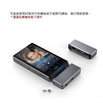 FiiO AM1 X7 IEM擴充模組3
