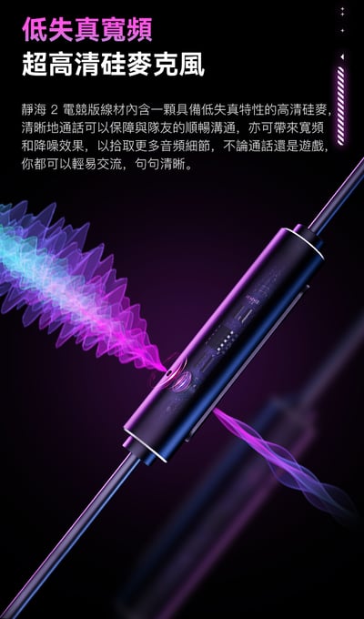 弱水時砂 Rose Technics 靜海2 QuietSea II 電競版 入耳式耳機 ｜旗艦級電競聲學利器7