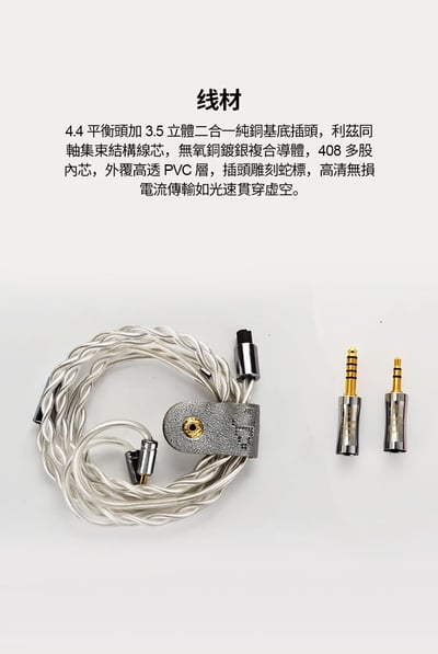 麗弦 EarAcoustic Audio 銀天使 VSA-V1 虛空銀狩 女聲 旗艦 入耳式耳機 ｜清甜透亮，讓女聲細節更有存在感12