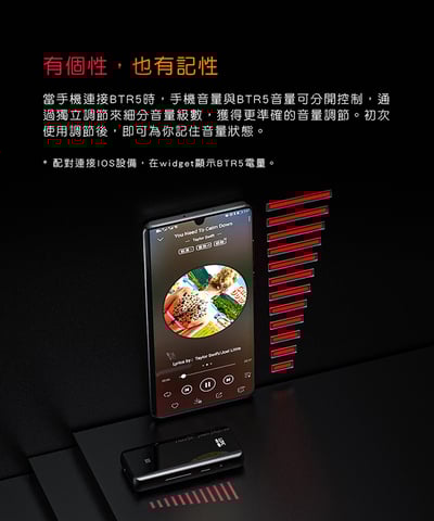 FiiO BTR5 旗艦隨身Hi-Fi藍牙音樂接收器(MQA版)14