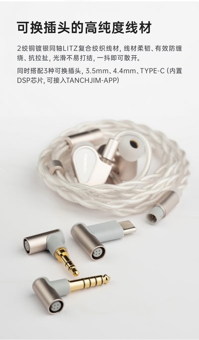 TANCHJIM 天使吉米 FISSION 裂變 入耳式耳機 CM 0.78 ｜高階旗艦動圈 × 多重聲音裂變體驗14