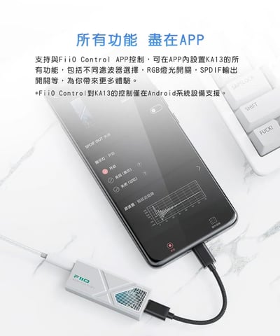 FiiO X Jade Audio KA13 隨身型平衡解碼耳機轉換器 3.5mm/4.4mm8