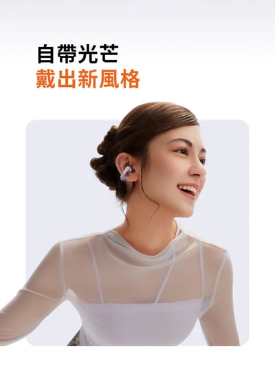 SHOKZ OpenDots Air E210 開放式耳夾耳機｜輕巧開放式耳夾設計，保留環境感知，也把低頻做得更有存在感 🎧12