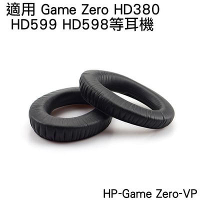 HP-Game zero-VP 德國 SENNHEISER G4ME ZERO HD598 副廠蛋白皮耳罩3