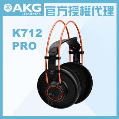 AKG K712 PRO 監聽耳機 開放式 耳罩耳機 凱琴公司貨1