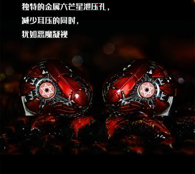 Artpical Lucifer 路西法 CM 0.78mm 可換線 入耳式耳機 耳道式2