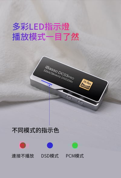 iBasso Audio DC03Pro 3.5mm Hi-Fi 隨身USB DAC 耳擴 3.5mm 小尾巴13