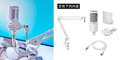 Audio-technica 日本鐵三角 AT2020 CWH 白色 心形指向性電容型麥克風 直播套組9