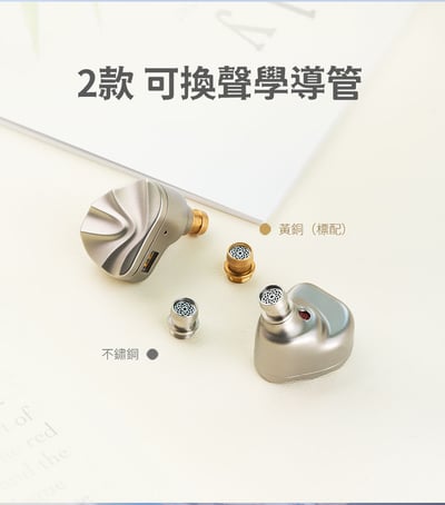 iBasso Jr. COOKIE Ti 曲奇・鈦 — 鈦合金振膜動圈入式耳耳機，精緻聲學的輕盈之作9