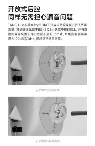 TANCHJIM FORCE 原力 雙動圈旗艦 Hi-Fi 入耳式耳機｜突破聲學與美學的極致之作10