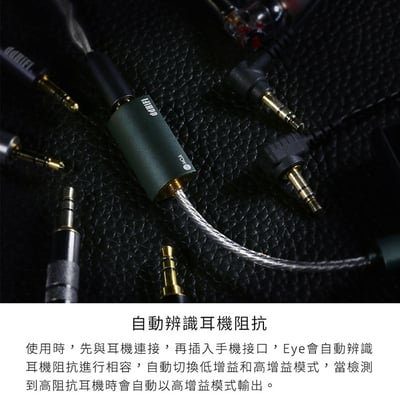 ddHiFi TC35 Pro Eye 3.5mm轉Lightning 或 Type C 無損MQA解碼轉接線8
