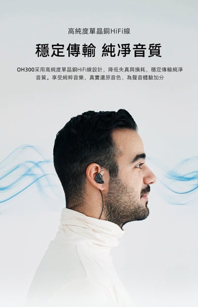 iKKO OH300 Lumina Hi-Res 單動圈 耳道式耳機 光敏變色外蓋/0.78mm CM7