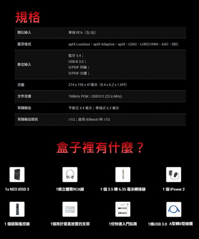 iFi NEO iDSD 3 桌上型 DAC 耳機擴大機 雙軌解碼架構｜桌面耳機、喇叭與藍牙播放一次整合12