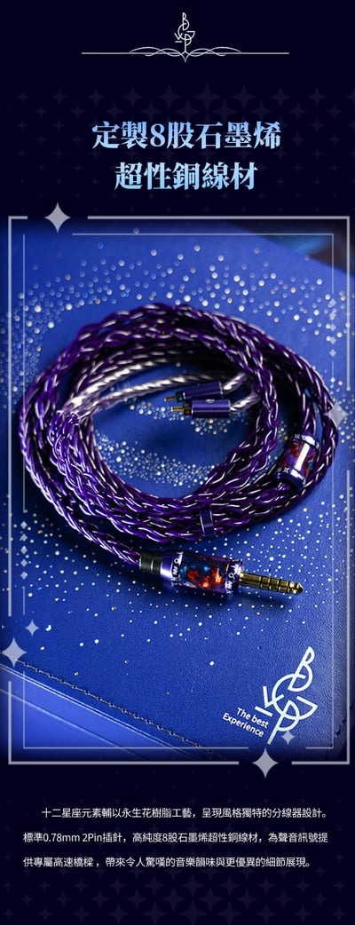 志達電子 BGVP Astrum (星河) 入耳式耳機｜六混合單元 凝萃星辰 永恆綻放13