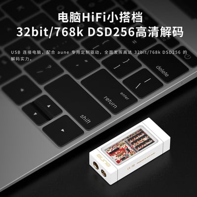 【AUNE】 YUKI 小尾巴 USB DAC 隨身hifi解碼耳放DAC轉3.5/4.4平衡7