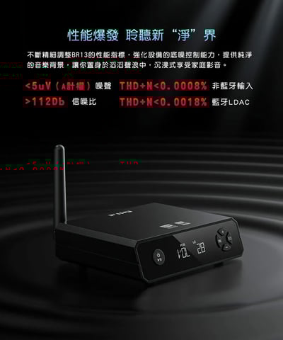 FiiO BR13 Hi-Fi藍牙解碼接收器 支援LDAC AptX Adaptive 一對二10