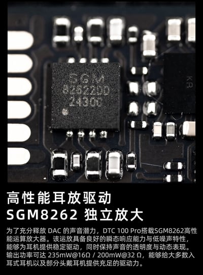 DUNU 達音科 DTC 100 Pro USB DAC 小尾巴 便攜解碼耳放 高動態低失真架構4