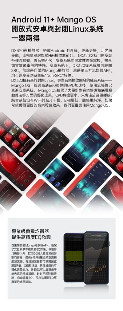 iBasso Audio DX320 現貨 高清音頻播放器 雙電雙控全芯11