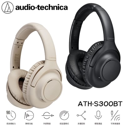 Audio-Technica 日本鐵三角 ATH-S300BT 藍牙無線 數位降噪 耳罩式耳機1