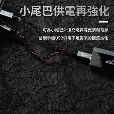 BGVP TC-1 Type-C USB DAC 獨立供電升級線｜手機延長續航 小尾巴提升音質2