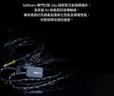 Softears Twilight 暮光 入耳式耳機 雙腔體動圈聲學結構6