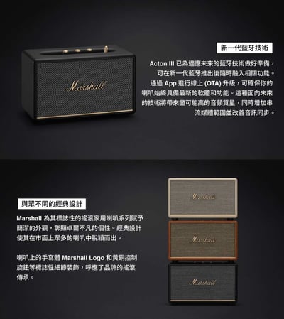 Marshall Acton III Bluetooth 三代藍牙喇叭4