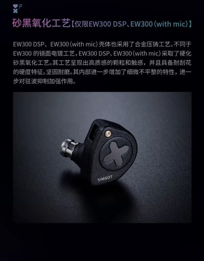 興戈 SIMGOT EW300 DSP版 三合一混合架構Type-C 入耳式耳機 ｜手機直連也能聽見完整細節15
