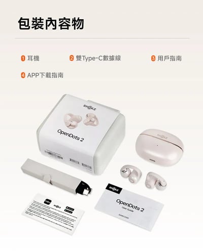 SHOKZ OpenDots 2 E320 開放式耳夾藍牙耳機｜不塞耳，也能聽見更集中有力的低頻14
