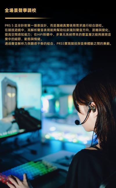 DUNU 達音科 PRS 5 入耳式耳機｜三類五單元混合架構8