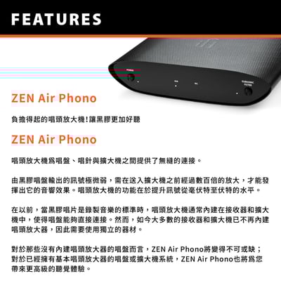 英國 iFi Audio ZEN AIR Phono 唱頭放大機｜平價入門首選，黑膠迷的聲音救星！4