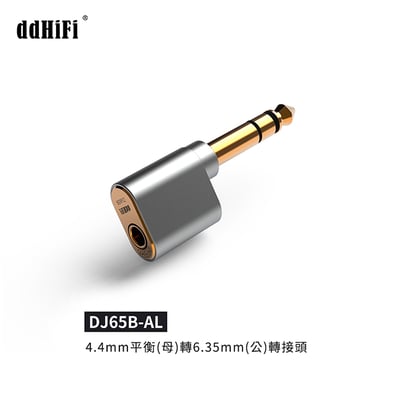 ddHiFi DJ65B(AL) 4.4mm平衡(母) 轉 6.35mm(公) 轉接頭2