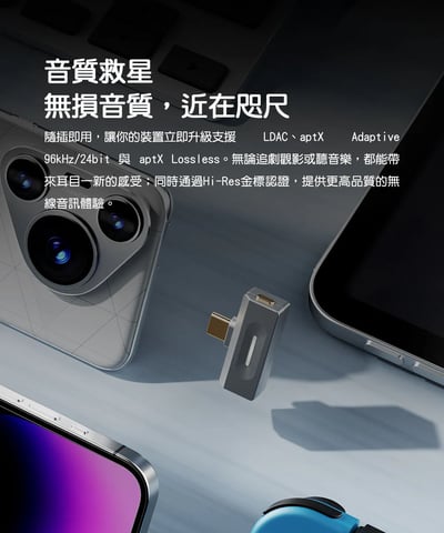 FiiO AIR LINK Hi-Fi 藍牙6.0無損發射器｜QCC5181旗艦晶片 隨插即用5