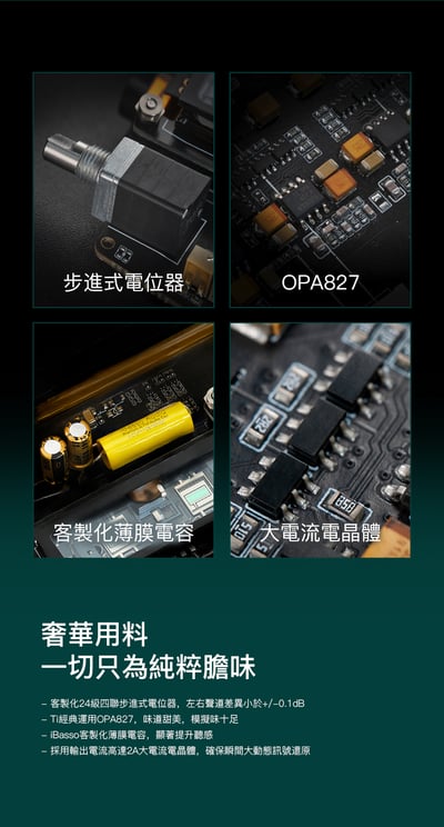 iBasso Audio PB5 OSPREY 雙Nutube真空電子管耳放 純模擬 更膽味 DX320MAX7