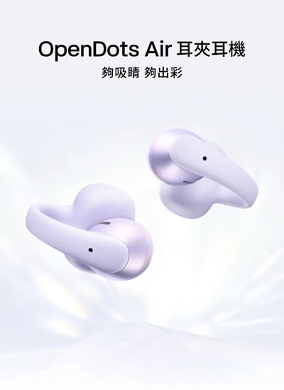 SHOKZ OpenDots Air E210 開放式耳夾耳機｜輕巧開放式耳夾設計，保留環境感知，也把低頻做得更有存在感 🎧2