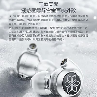 Fiio FD11 碳纖維球頂振膜單動圈 CIEM 可換線耳機7