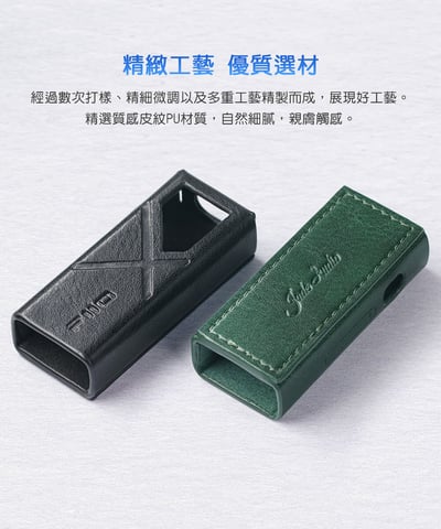 【FiiO】 KA13隨身型平衡解碼耳機轉換器專用皮套(SK-KA13)2
