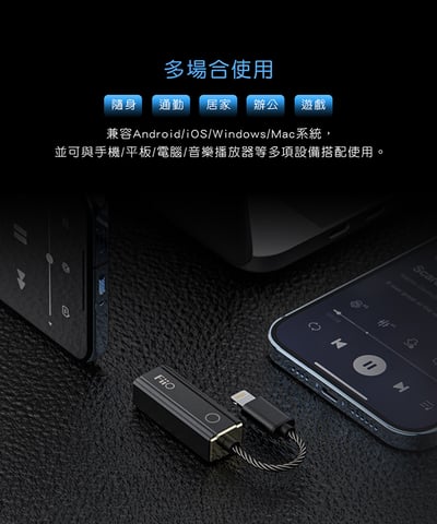 FiiO X Jade Audio KA2 隨身型解碼耳機轉換器 Type C / Lightning 4.4MM平衡輸出9