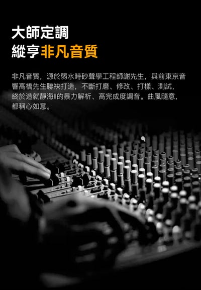 弱水時砂 Rose Technics 靜海2 QuietSea II 耳道式耳機｜大師調音 × 碳銅合金球頂 × ORBITA易推架構6