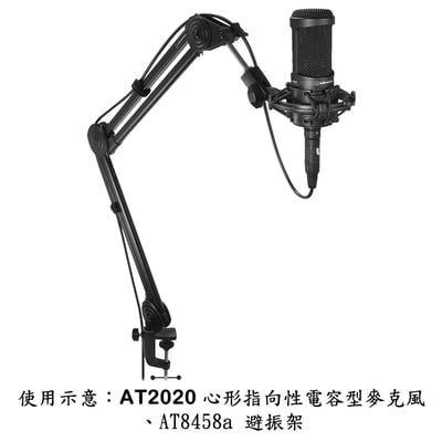 日本鐵三角 Audio-Technica AT8700J 夾式懸臂麥克風支架6