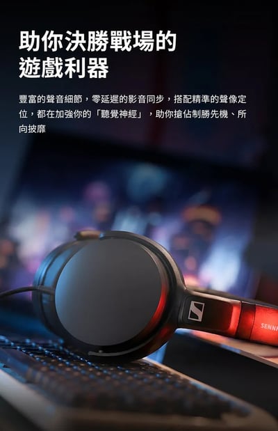 Sennheiser HD 400U / HD400U USB-C 有線耳罩式耳機 穩定零延遲的全天候聆聽體驗7