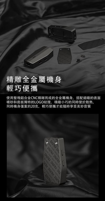 DUNU 達音科 DTC800 旗艦便攜解碼耳放 USB DAC 3.5/4.4 小尾巴4