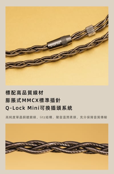 DUNU 達音科 VULKAN2（曜） 八單元圈鐵入耳式耳機｜極致人聲表現，全新雙動圈架構再進化8