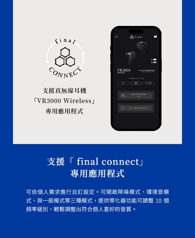 日本 Final VR3000 Wireless 真無線藍牙/無線入耳式耳機 耳道式 電競 內附超低延遲USB接收器10