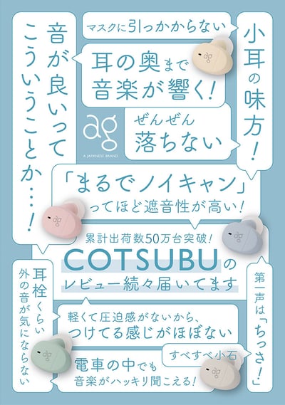 日本 ag COTSUBU MK2+ 真無線藍牙耳機｜極輕量設計 × 多點連線 × 音質清透升級2