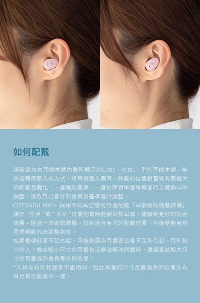 日本 ag COTSUBU MK2+ 真無線藍牙耳機｜極輕量設計 × 多點連線 × 音質清透升級14