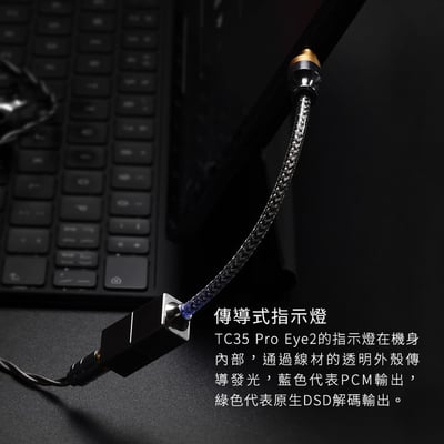 ddHiFi TC35 Pro(Eye2)3.5mm(母)轉Type-C(公)轉接線 純銀解碼線 USB DAC 小尾巴7