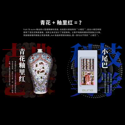 【AUNE】 YUKI 小尾巴 USB DAC 隨身hifi解碼耳放DAC轉3.5/4.4平衡2