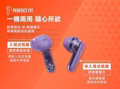 【JBL Tune Flex 2 Ghost 特別版】 真無線降噪藍牙耳機｜一機兩用設計6